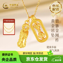 黄金金刚杵】价格_黄金金刚杵图片- 京东 黄金金刚杵】价格_黄金金刚杵图片- 京东