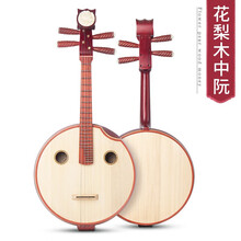 美音天使中阮乐器 专业演奏级花梨木中阮红木中阮琴硬木民族乐器 演奏款【6大礼+花梨木+也有小鸟图案】
