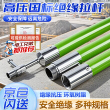 【高压令克棒】价格_图片_品牌_怎么样-京东商城
