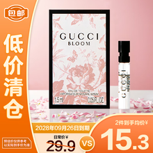 古驰（GUCCI）花悦女士淡香水1.5ml【临期清仓】
