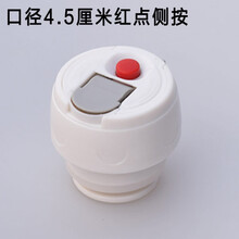 适用哈尔头保温杯弹跳盖子保温壶暖瓶热水瓶塞通用配件 口径4.5厘米红点侧按
