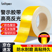 【反光胶带】价格_图片_品牌_怎么样-京东商城