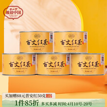 正山堂特级红茶古丈红 骏眉中国产区系列湖南茶叶自饮罐装 送礼礼品 古丈红250g(赠普安红50克)