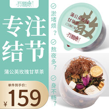 万盛康山楂乌梅桑葚茶荷叶茯苓玫瑰花茶510g胖友喝女性花草养生茶