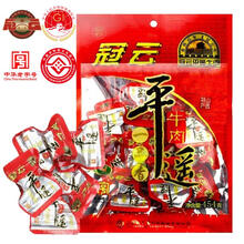 冠云平遥牛肉一品香454g 酱卤牛肉粒熟食年货 山西特产 中华老字号