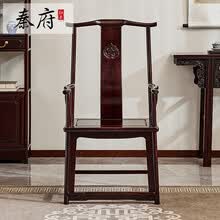 中国家具 唐木家具 明式家具 官帽椅 椅子 ダイニング チェア　送料無料 四出头官帽椅】价格_四出头官帽椅图片- 京东