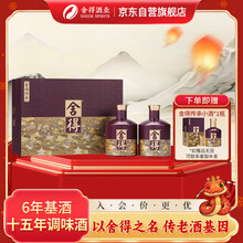 舍得 品味舍得(匠藏版) 浓香型白酒 52度 500ml 单瓶装
