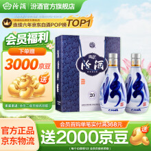 青花汾酒】价格_青花汾酒图片- 京东 青花汾酒】价格_青花汾酒图片- 京东