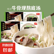 诚实人河南特产老郑州烩面方城烩面含料包速食宽面条滋补牛肉味面 河南烩面-滋补牛肉味238g*6包