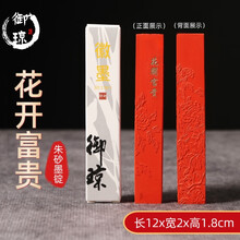 胡开文墨】价格_胡开文墨图片- 京东