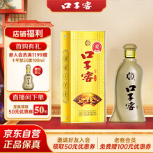 口子窖 大头口子酒 兼香型白酒 50度 500ml*1瓶 单瓶装