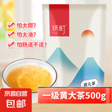 霍山黄大茶茶叶一级高山黄茶老干烘皖西黄大茶袋装自己喝 一级500g袋装