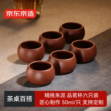 宜兴紫砂杯】价格_宜兴紫砂杯图片- 京东