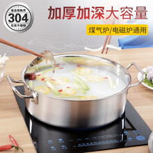 火锅锅具 304不锈钢火锅盆 清汤锅26 28 30 32cm加厚家用 电磁炉燃气炉明火通用 304火锅 30cm 适合3~5人