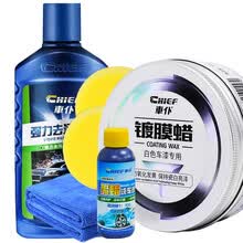 车仆白蜡 白车福利白车漆面蜡汽车车蜡珍珠白车白车上光防氧化酸雨车漆上光养护浅色车漆通用车蜡 白蜡+去污蜡（先去污、后打蜡）有脏污 洗不掉...