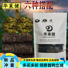 華莱健の金茯安化黒茶☆健康茶☆2000g 茶叶安化黑茶湖南华莱健手制经典典藏金茯2000克礼品金花茯砖茶