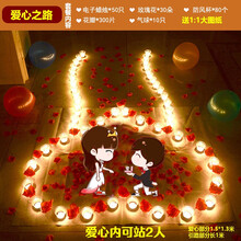 暖先森 求婚布置室内道具七夕表白情人节浪漫生日led灯爱心套餐告白KTV酒店房间室外装饰七夕惊喜礼物 爱心之路 送电池