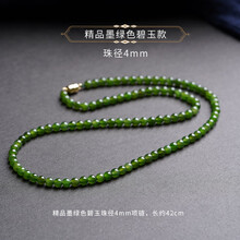 墨、碧玉墨 墨碧玉-和田玉_和田玉价格_和田玉图片