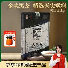 白沙溪安化黑茶】价格_白沙溪安化黑茶图片- 京东