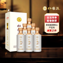 仁怀蔣香酒　白酒　53% 仁怀酱香酒白酒- 京东