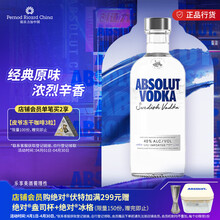绝对（Absolut）伏特加 洋酒 40度 原味 500ml
