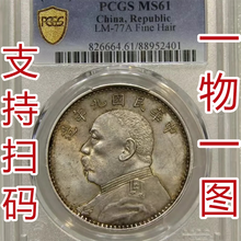 光緒元寶 京局省造【銀貨保証】壹圓 銀幣 銀貨 中国 M24081212 光绪元宝银元】价格_光绪元宝银元图片- 京东