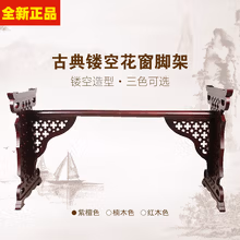 古筝支架H型镂空雕花式古筝架子可拆卸琴架三色可选 紫檀色（非实木）