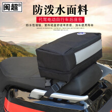 闽超电动摩托车骑行挂包 适用于小牛N1S后座侧边包尾包 代驾折叠自行车续航电池包 双层后座包(2#)