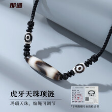 虎牙天珠】价格_虎牙天珠图片- 京东