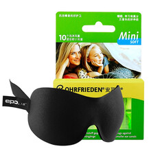 安耳悠防噪音耳塞 睡眠隔音耳塞德国原装进口+眼罩 睡眠套装 mini5副+3D黑眼罩【加耳塞分装盒】