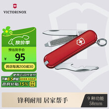 维氏瑞士军刀司号员58mm多功能刀户外工具折叠刀防身刀0.6163红色