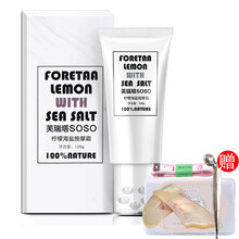 芙瑞塔滚轮瘦身霜吴昕