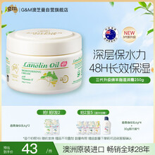 澳芝曼G&M 绵羊油身体乳大白罐 维e霜滋润全身保湿补水防干燥 二代250g