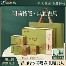 闽春韵2025年新茶明前绿茶 特级3A碧螺春茶叶礼盒装物送朋友客户长辈人 青山碧水 500g*1盒