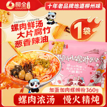 柳全 柳州螺蛳粉300g经典款螺丝礼袋的速食米粉米线方便 广西特产