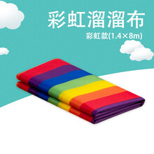 幼儿园迷彩滑溜布溜溜布彩虹溜溜布纯色溜溜布体智能感统训练器材户外亲子活动游戏道具 彩虹款(1.4×8m)