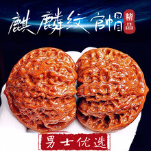 文玩核桃 原树吸血鬼官帽 32mm 核桃树文玩核桃-核桃树文玩核桃促销价格、核桃树文玩核桃品牌- 淘宝