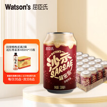 屈臣氏（Watsons）沙示汽水碳酸饮料气泡苏打水沙士汽水330mL*24罐