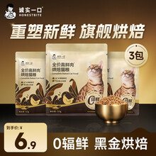 诚实一口官方旗舰店 - 京东