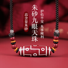 朱砂天珠　九眼天珠　大粒 一颗藏传两千年以上的“九眼天珠”，象雄天珠鉴赏