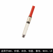 凌美（LAMY）签字笔钢笔专用德国原装进口 凌美-红头吸墨器