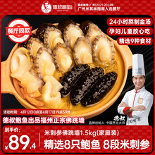 德叔鲍鱼正宗福州金汤佛跳墙1.5kg海参花胶加热即食预制菜速食海鲜家宴菜