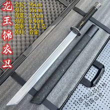 锦衣卫刀】价格_锦衣卫刀图片- 京东
