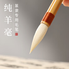 毛筆 細嫩光鋒 「義」羊毛 纯羊毫细嫩光锋毛- Top 100件纯