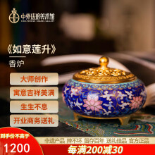 景泰蓝香炉】价格_景泰蓝香炉图片- 京东 景泰蓝香炉】价格_景泰蓝香炉图片- 京东