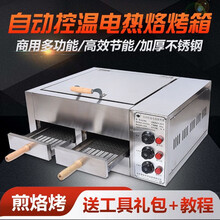 肉夹馍电烤炉】价格_肉夹馍电烤炉图片- 京东