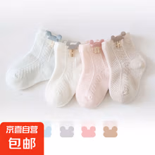 【低价】婴儿袜子薄款透气网眼男女儿童宝宝棉袜纯色不勒脚新生儿 【粉+蓝+白+白】1双 无规格