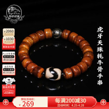 红肉贵人天珠-红肉贵人天珠促销价格、红肉贵人天珠品牌- 淘宝