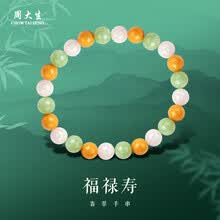 福禄寿三色翡翠】价格_福禄寿三色翡翠图片- 京东