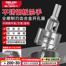 水泥开孔器】价格_水泥开孔器图片- 京东